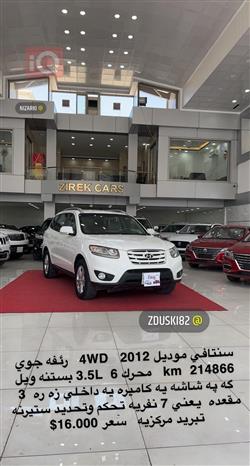 هيونداي سانتافي